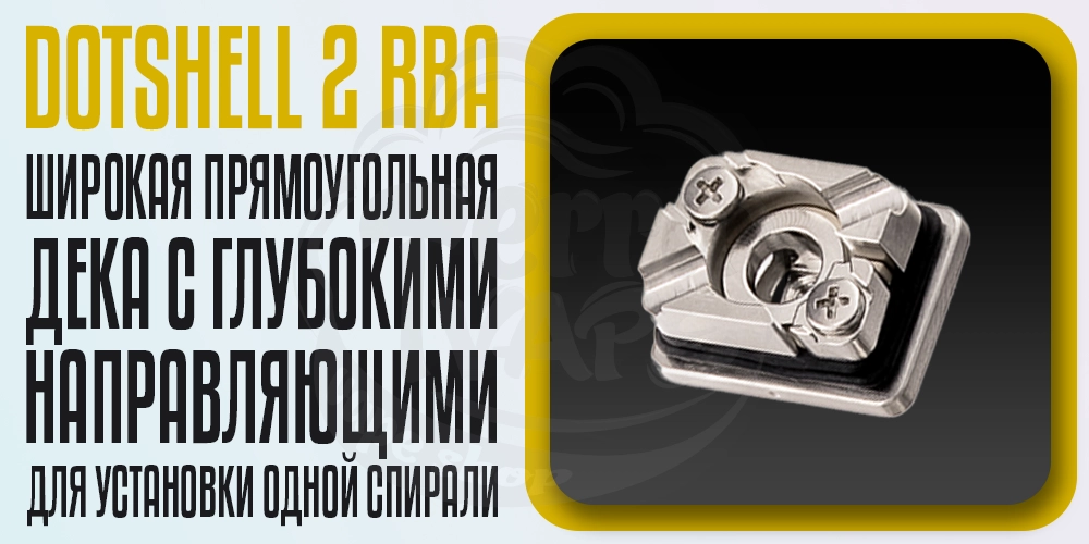 Дека в Atmizoo dotShell 2 RBA